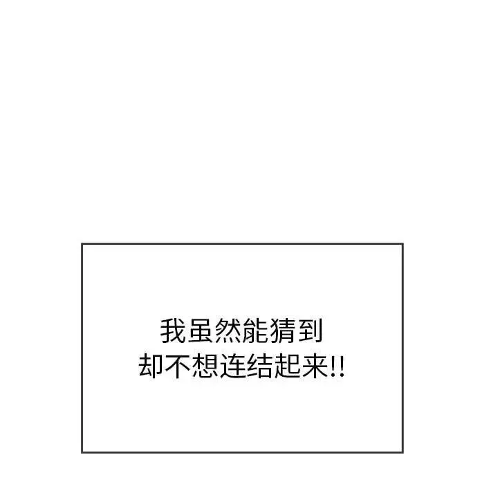 致命的你第95話