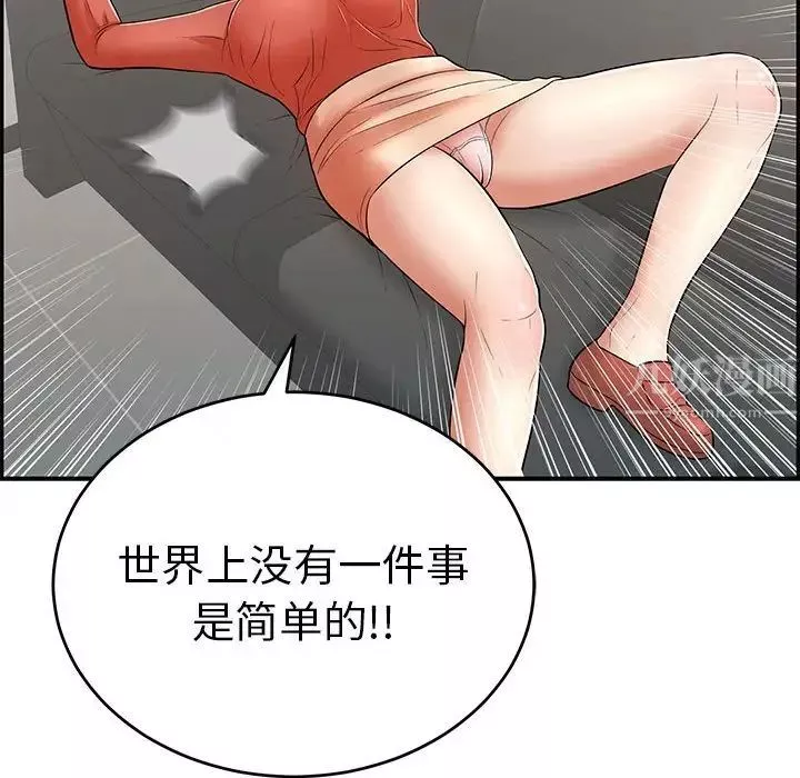 致命的你-第95话 - 图片 58