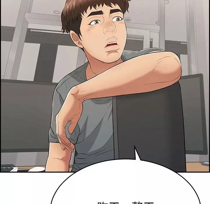 致命的你第95話