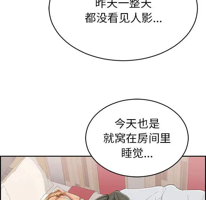 致命的你第95话