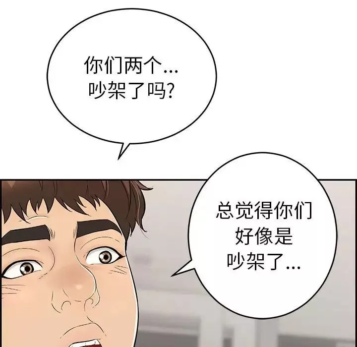 致命的你第95話