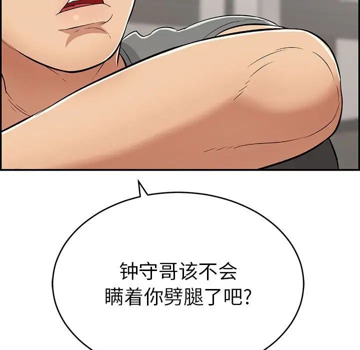 致命的你第95话