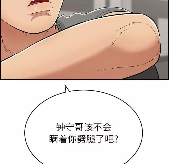 致命的你第95話