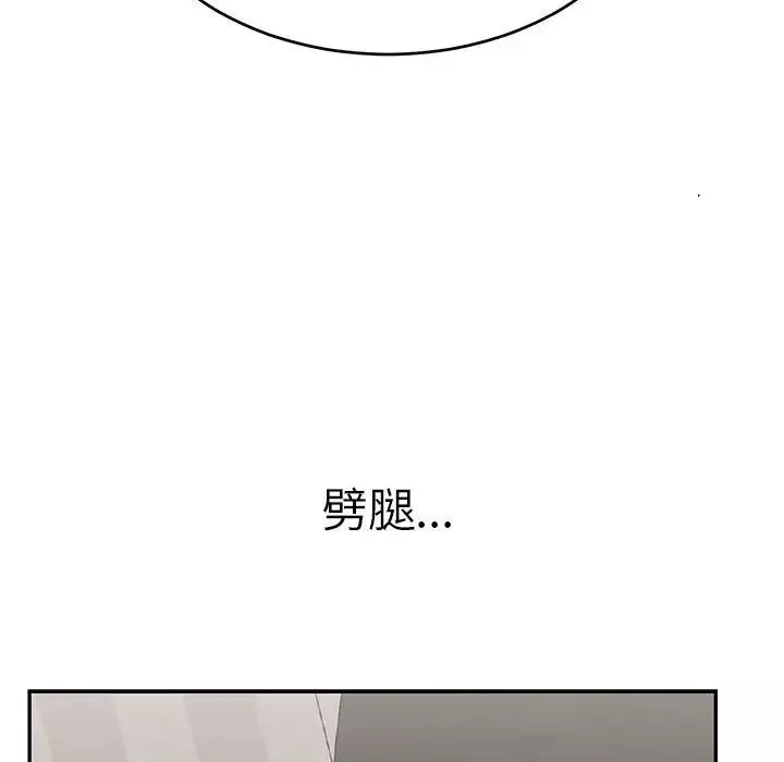 致命的你第95話