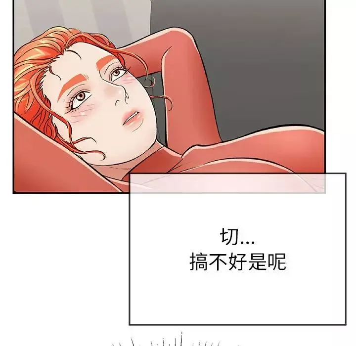 致命的你-第95话 - 图片 74