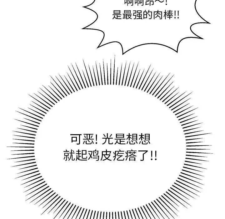 致命的你-第95话 - 图片 77