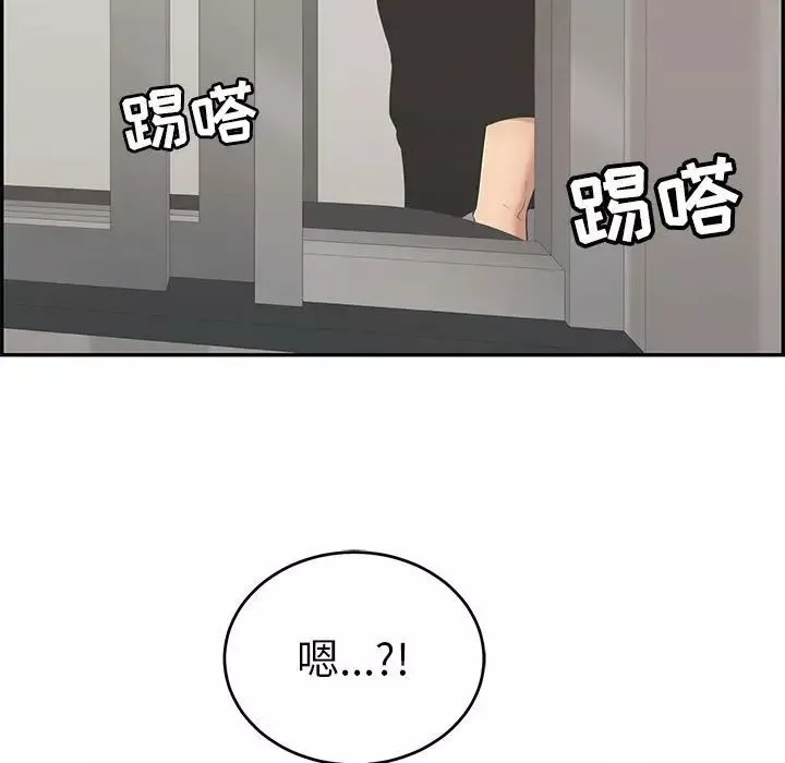 致命的你第95話
