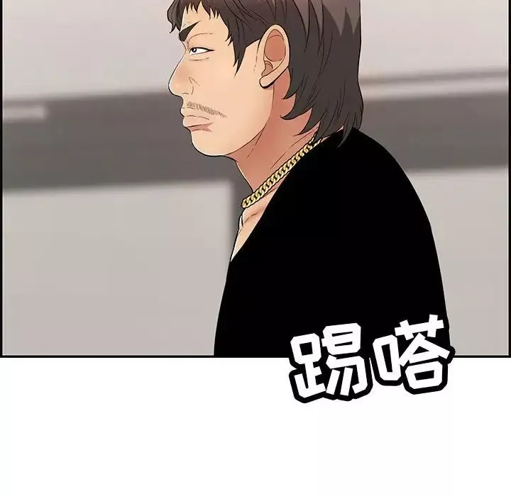 致命的你第95話