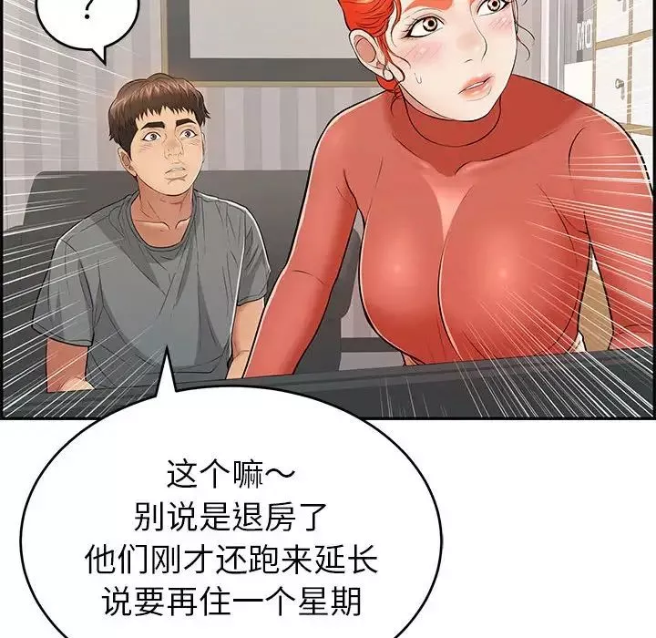 致命的你-第95话 - 图片 84