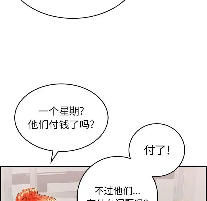 致命的你第95话