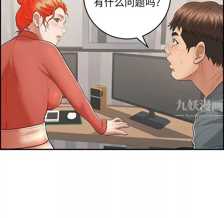 致命的你-第95话 - 图片 86