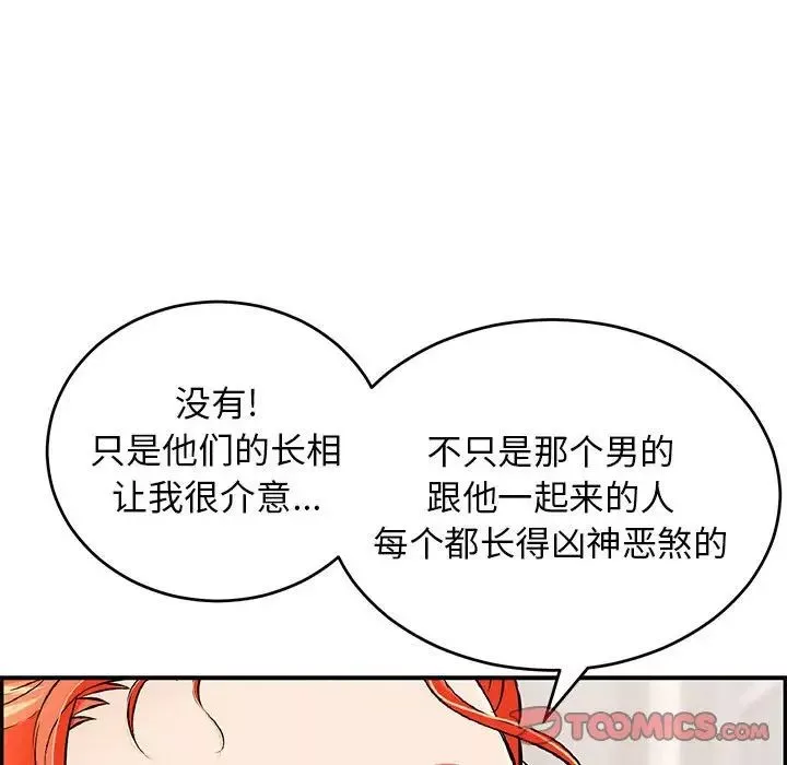 致命的你-第95话 - 图片 87