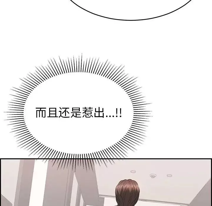 致命的你-第95话 - 图片 89