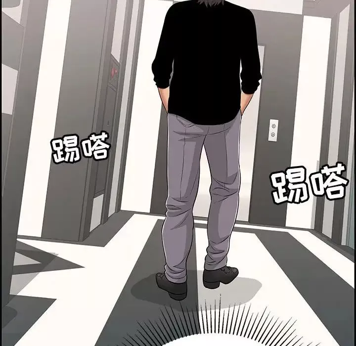 致命的你第95話