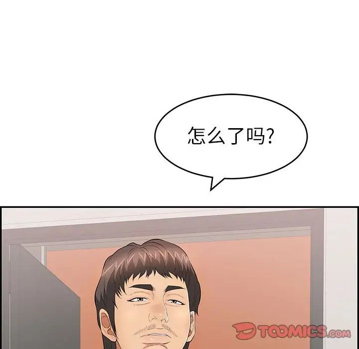 致命的你第95話