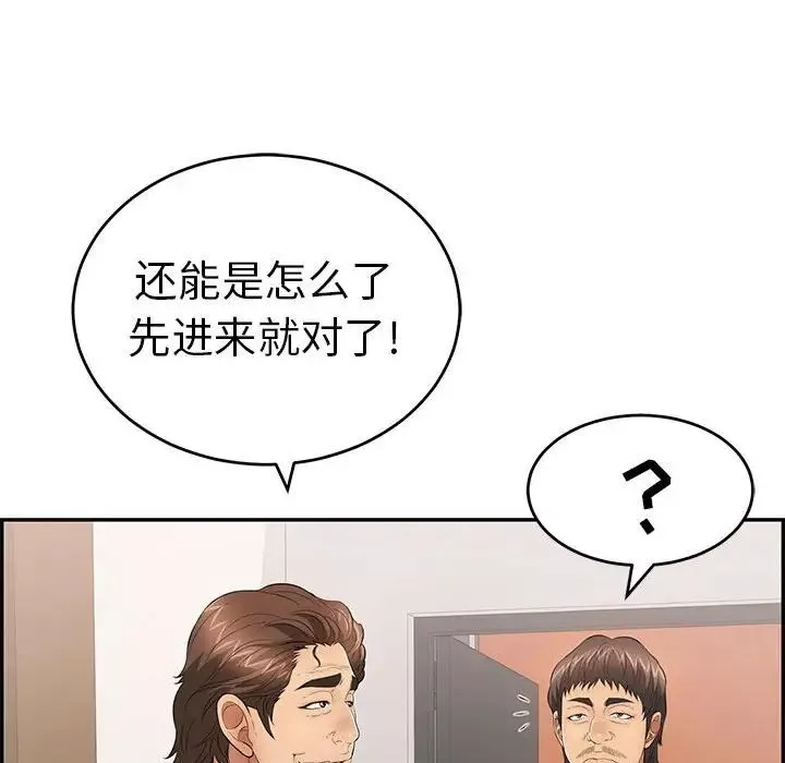 致命的你-第95话 - 图片 95