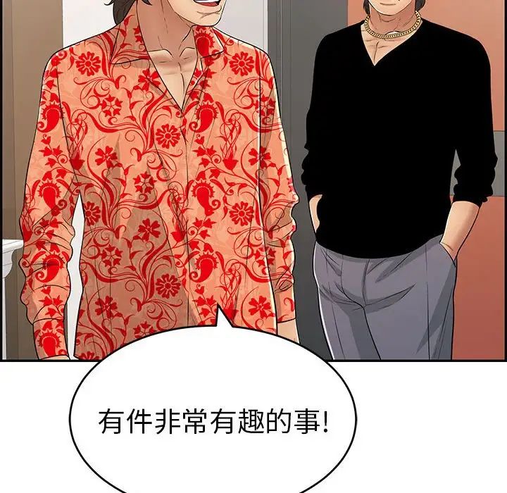 致命的你第95话
