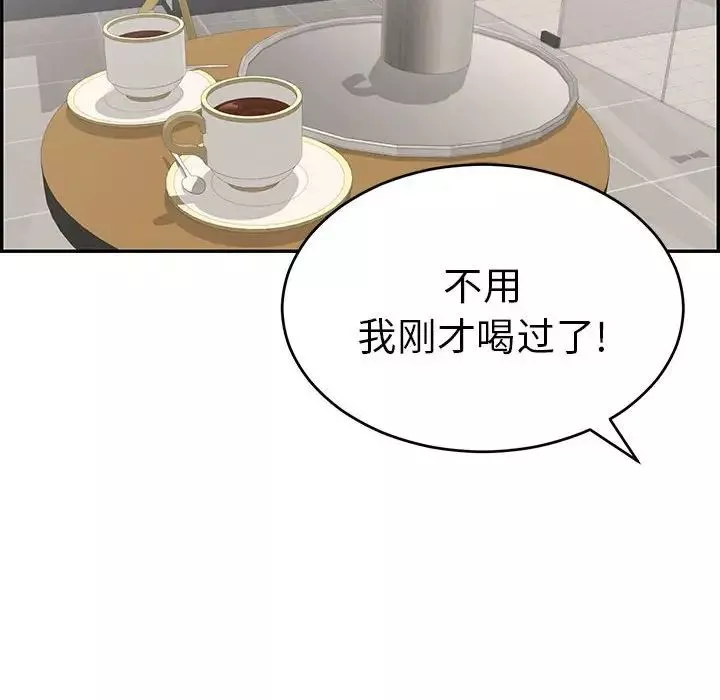 致命的你第95話