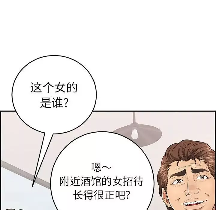 致命的你-第95话 - 图片 110