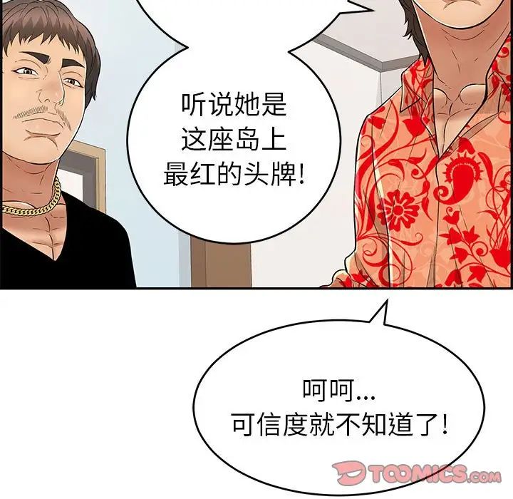 致命的你第95话