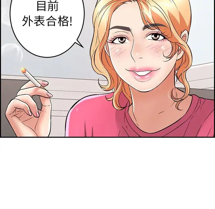 致命的你第95话