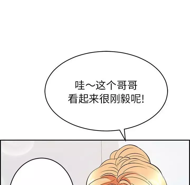 致命的你第95話