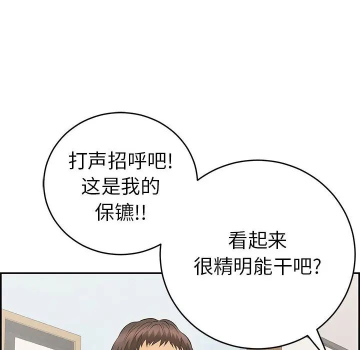 致命的你第95话