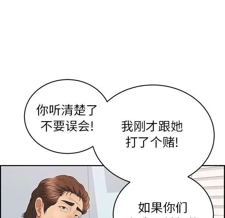 致命的你第95话