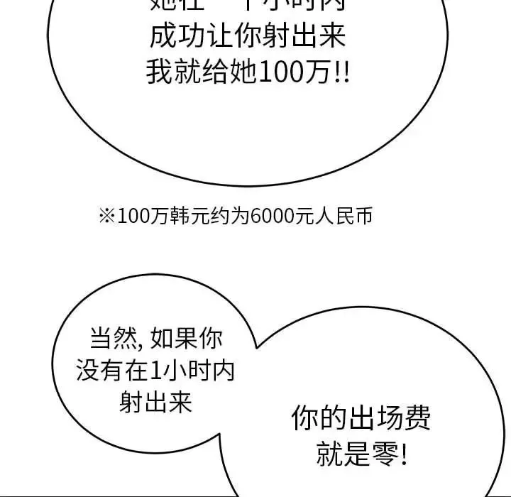 致命的你-第95话 - 图片 124