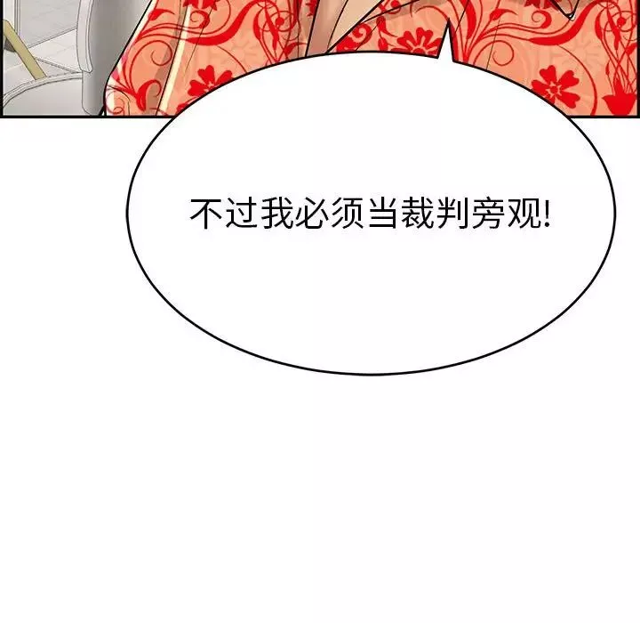 致命的你-第95话 - 图片 133