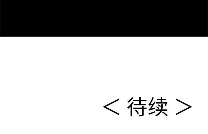 致命的你第95話