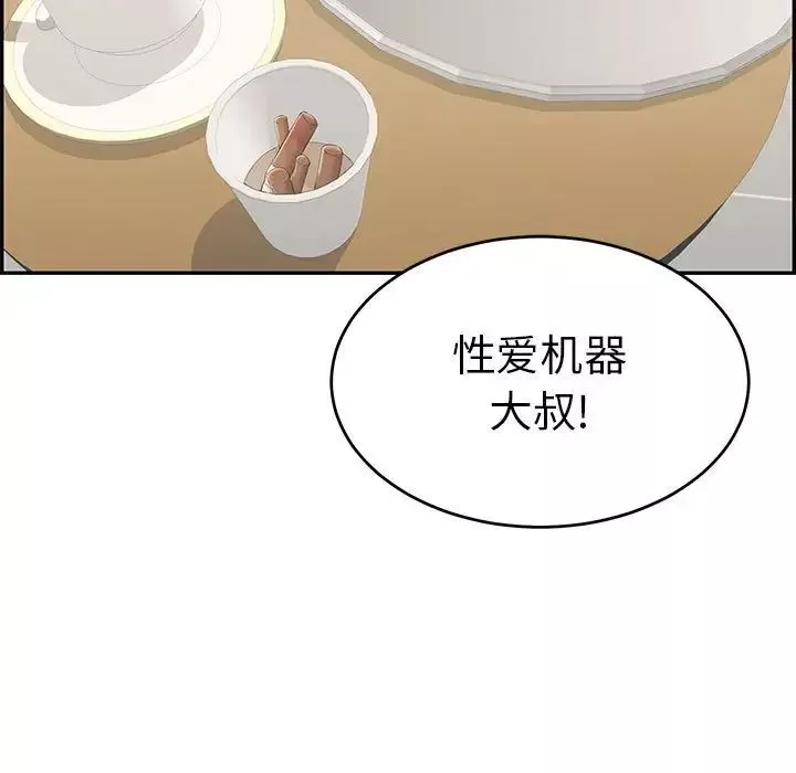 致命的你第96話