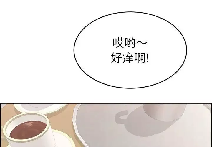 致命的你第96話
