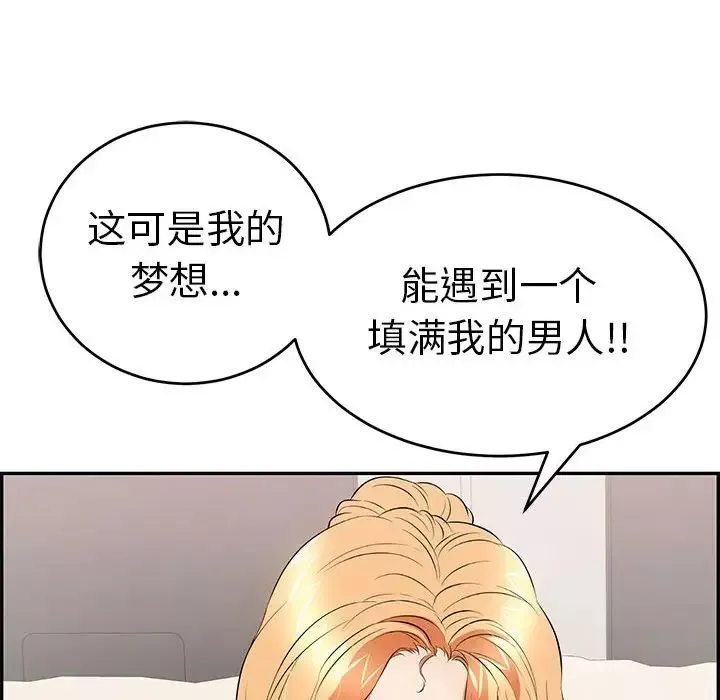致命的你第96話