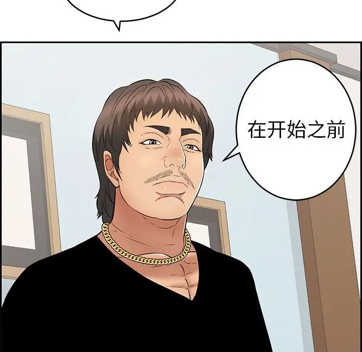 致命的你第96話