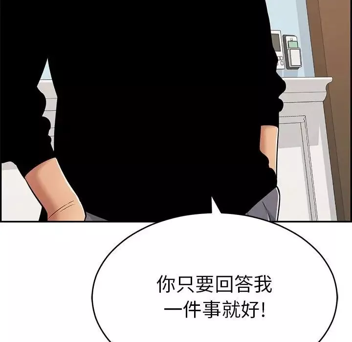 致命的你第96話