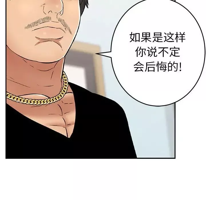 致命的你-第96话 - 图片 14