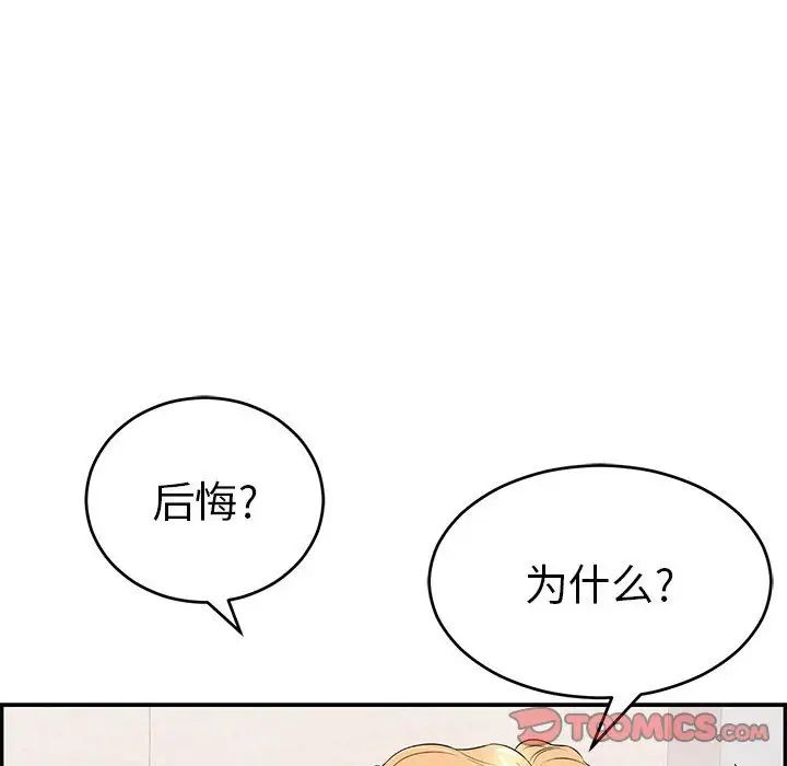 致命的你第96话