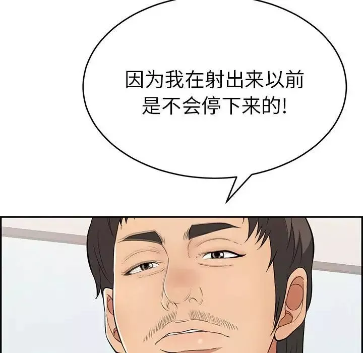 致命的你第96話