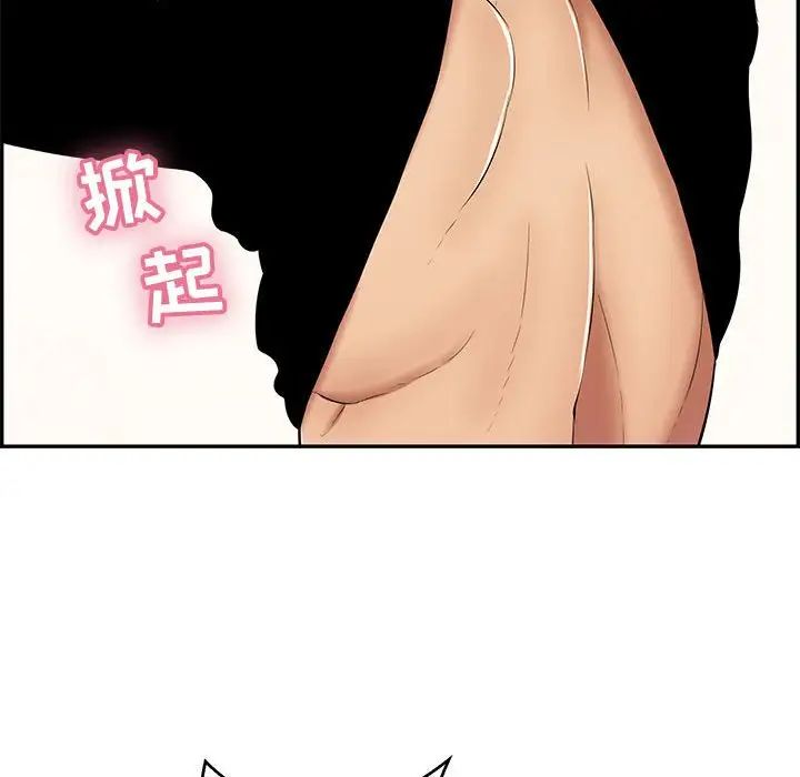 致命的你第96话