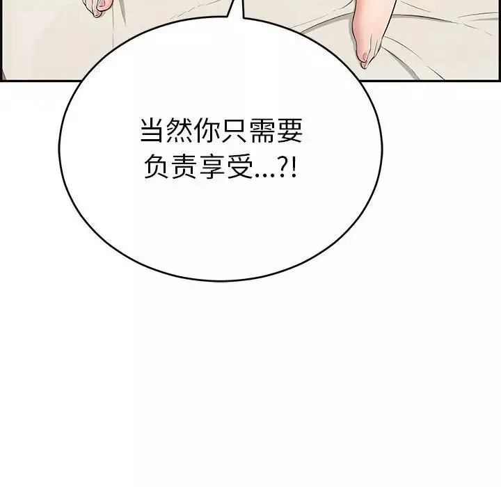 致命的你第96話