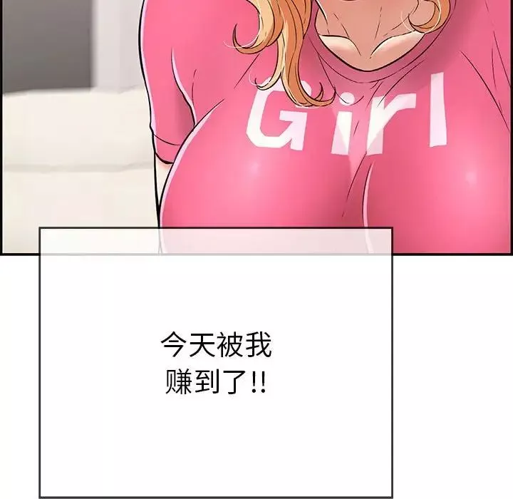 致命的你第96話