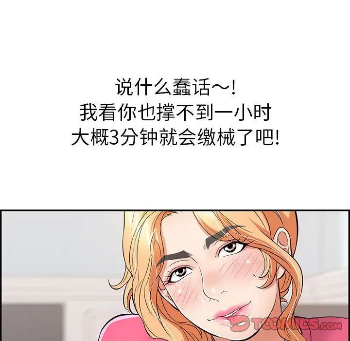 致命的你第96話