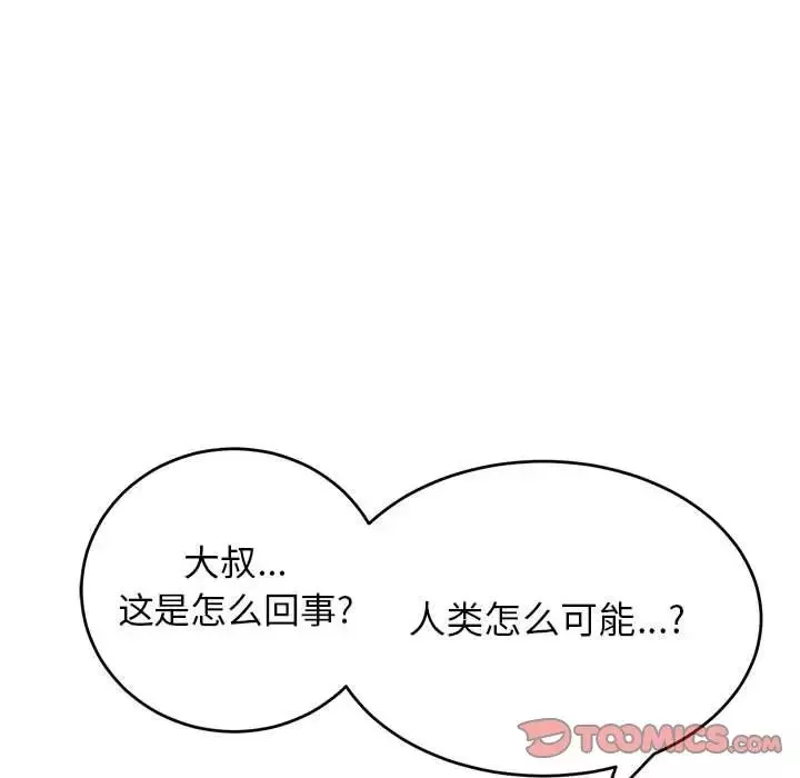 致命的你第96話