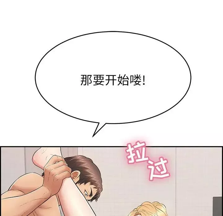 致命的你第96話