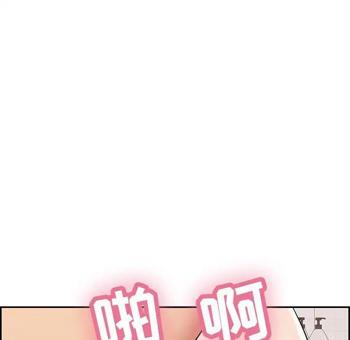 致命的你第96话