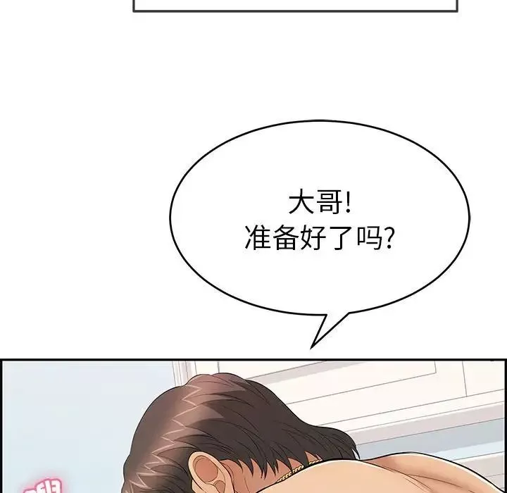 致命的你-第96话 - 图片 47