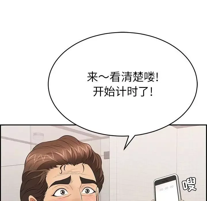 致命的你-第96话 - 图片 49