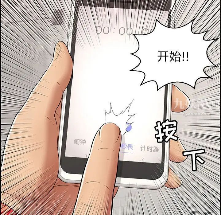 致命的你第96话