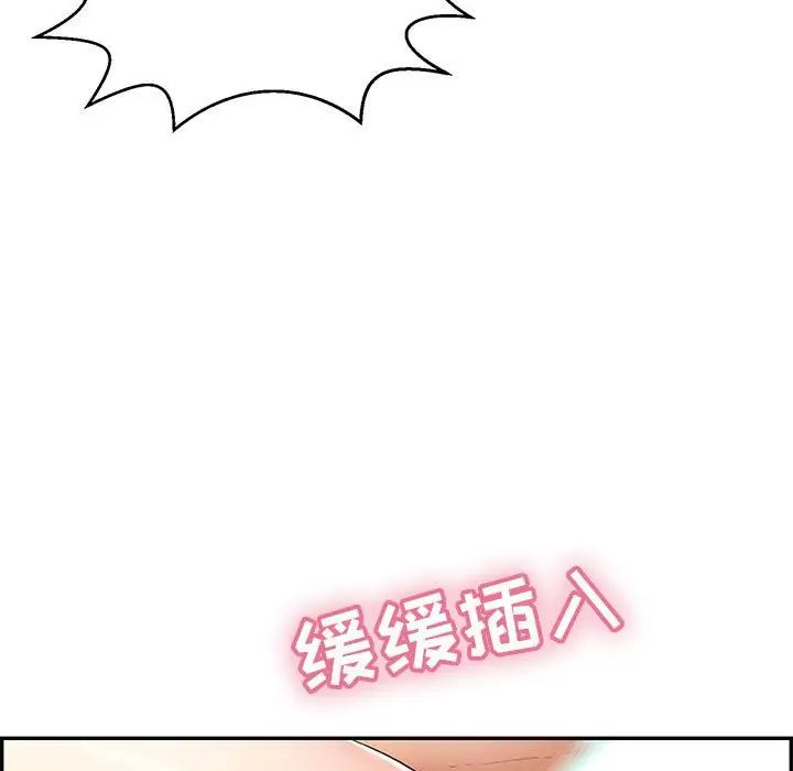 致命的你第96话